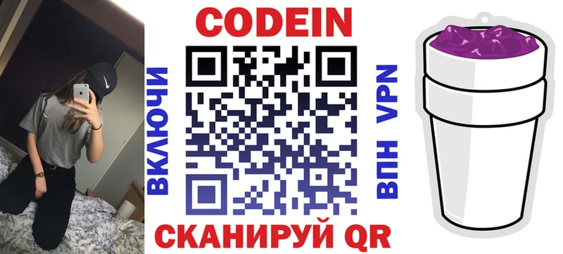 продажа наркотиков  Ленинск  shop телеграм  Codein напиток Lean (лин) 