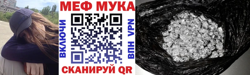МЕФ mephedrone  blacksprut ССЫЛКА  Ленинск 