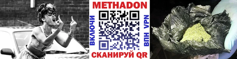 Метадон methadone  магазин    Ленинск 